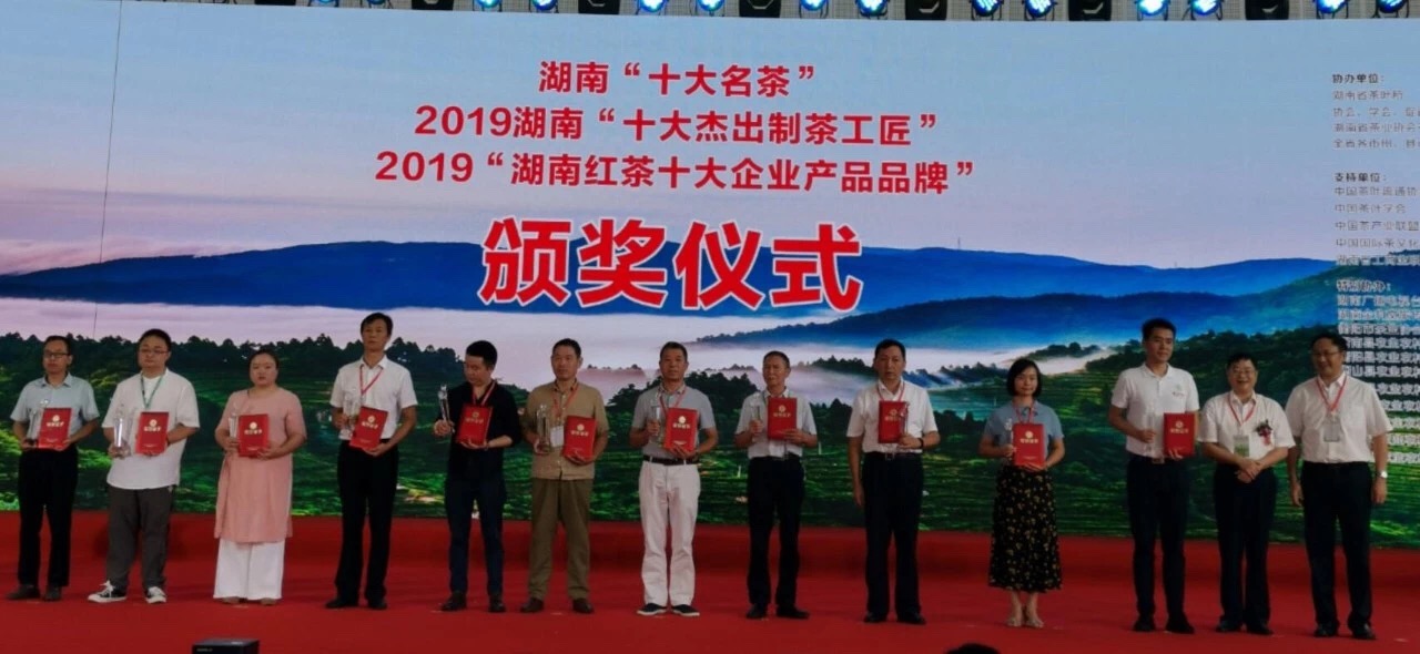 集團品牌盛裝參展第十一屆湖南茶業博覽會(huì) 成(chéng)效顯著