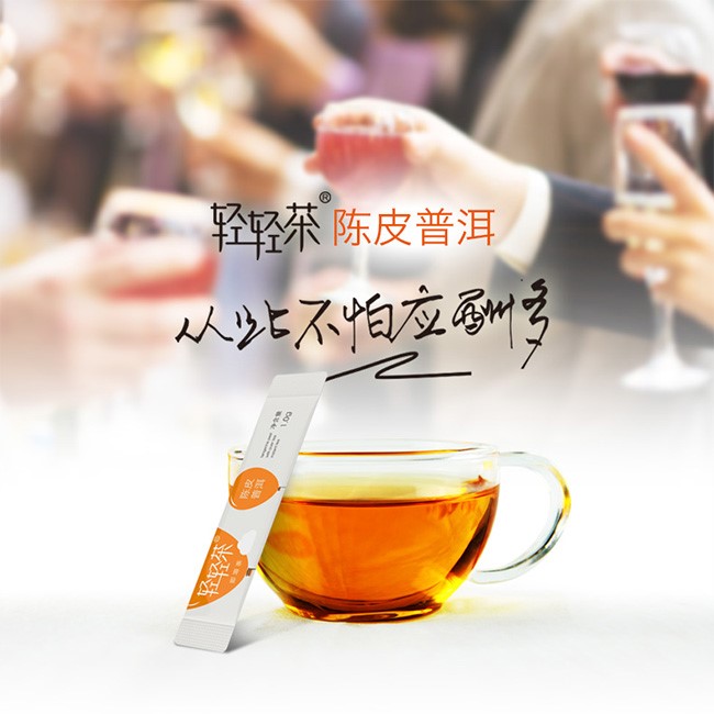 臻溪輕輕茶速溶黑茶 1.0g支26支盒下火茶大肚新會(huì)陳皮普洱黑茶